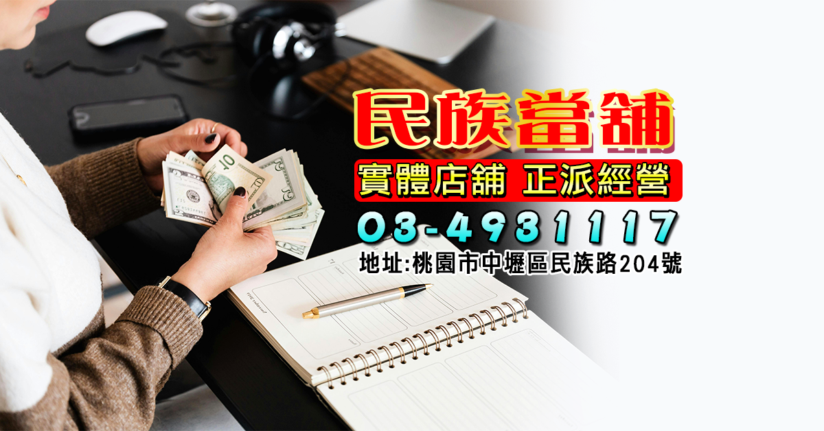 中壢區汽機車借款